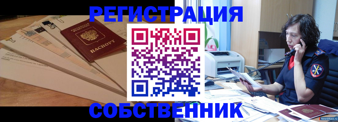 прописка штамп в Богдановиче