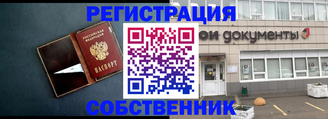 прописка гарантия в Богдановиче