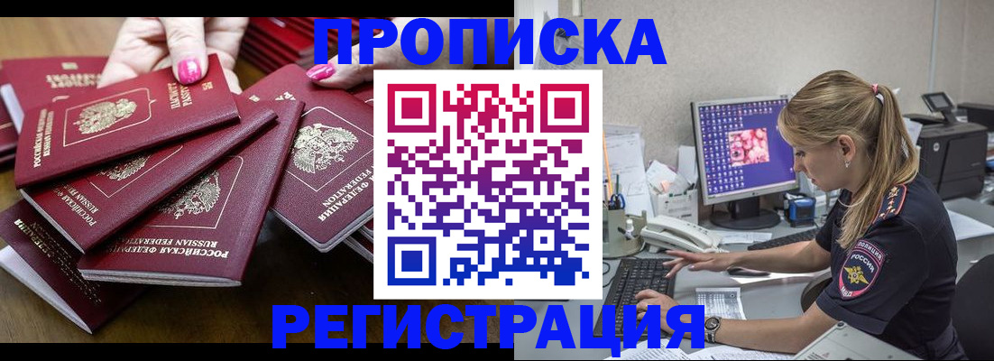 где прописаться в Богдановиче