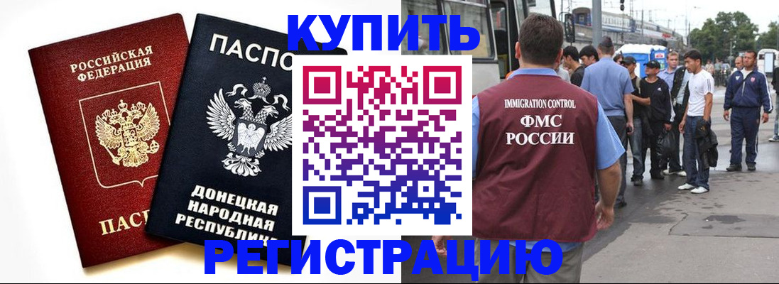 временная регистрация недорого в Богдановиче