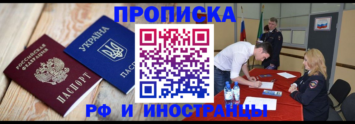 временная регистрация в квартире в Богдановиче