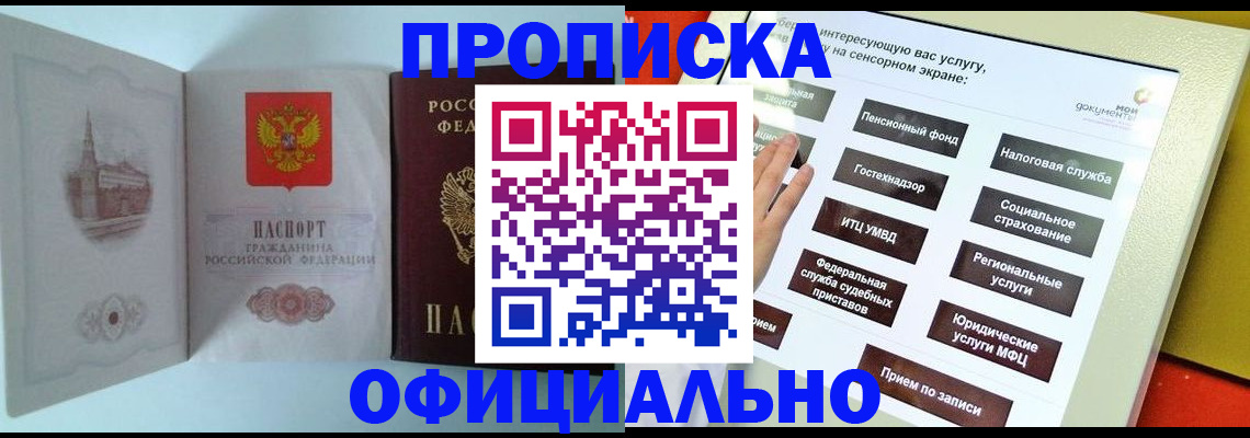 временная регистрация для всех в Богдановиче